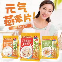Instant Mix Ginseng Oatmeal Cereal 720g Bag Low Sugar Morning Cereal Snack Filling Meal Replacement Afternoon Tea Supermarket