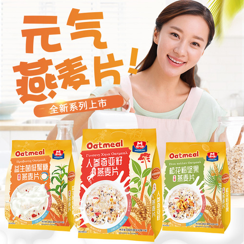 Instant Mix Ginseng Oatmeal Cereal 720g Bag Low Sugar Morning Cereal Snack Filling Meal Replacement Afternoon Tea Supermarket