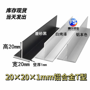 20x20x1mm�����X�Ͻ�T�����ǵ���տ�2����T�͉��l�����b��X�Ͳ�
