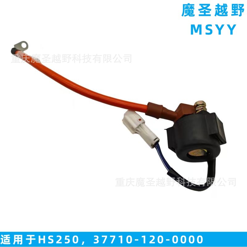 Cross-Border Applicable Huansong 250 Starting Relay 37710-120-0000