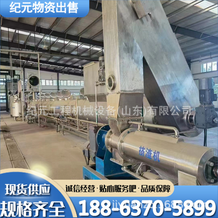 二手超声波提取 溶剂提取机组逆流提取罐超声波连续逆流提取