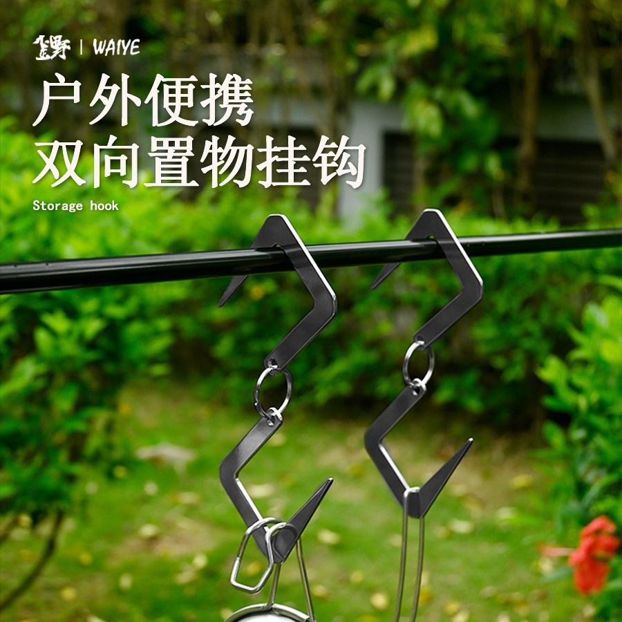 Outdoor S-Shaped Hook Carabiner Camping Simple Stainless Steel Metal Hook Connector Storage Hook