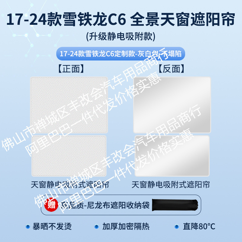 シトロエンamid5s 4 4picasso/C5パノラマ天窓静電吸着シェードカーテン断熱日焼け止めに適用|undefined