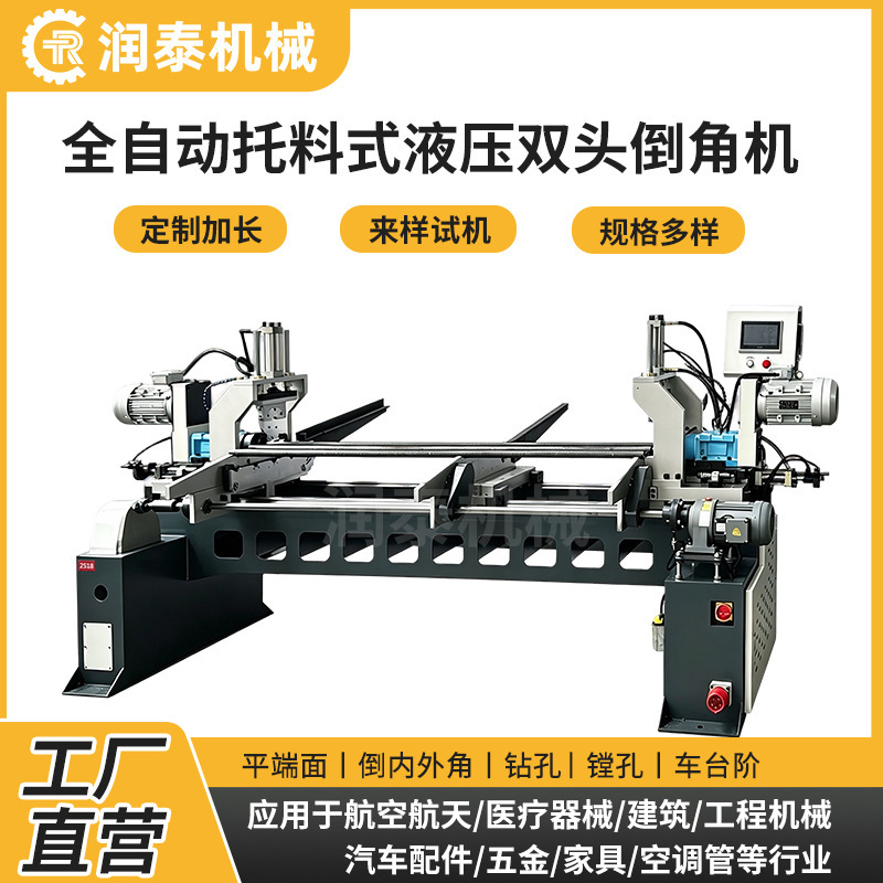 Fully Automatic Hydraulic Double-Head Chamfering Machine with Customized Extended Length for 2m Round Bar Flat Head External Angle Chamfering Equipment Factory Fully Automatic Hydraulic Double-Head Chamfering Machine with Customized Extended Length for 2m Round Bar Flat Head External Angle Chamfering Equipment Factory