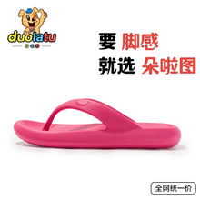 朵啦图新款网红人字拖女 葡萄紫显白 防滑不累脚沙滩鞋