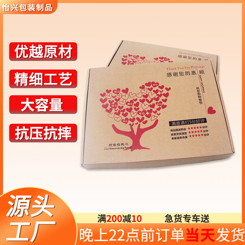 飞机盒T8T10E坑薄印刷三层KK+加强纸盒子34264CM纸箱箱电商专用