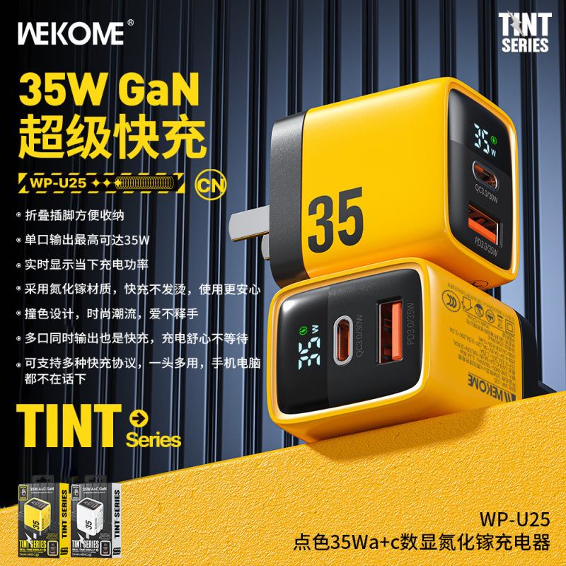 Wekome カラーポイント 35W 急速充電 折りたたみプラグ リアルタイム充電電力表示 デュアルポート出力充電器|undefined