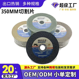 抛光轮;磨片、切割片;页轮、页片