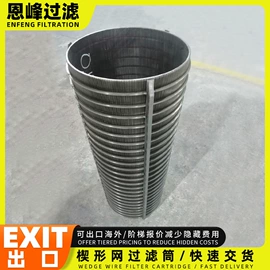 滤筒;不锈钢网;滤芯