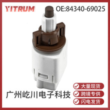 跨境现货84340-69025适用于丰田Toyota汽车配件零件刹车灯开关
