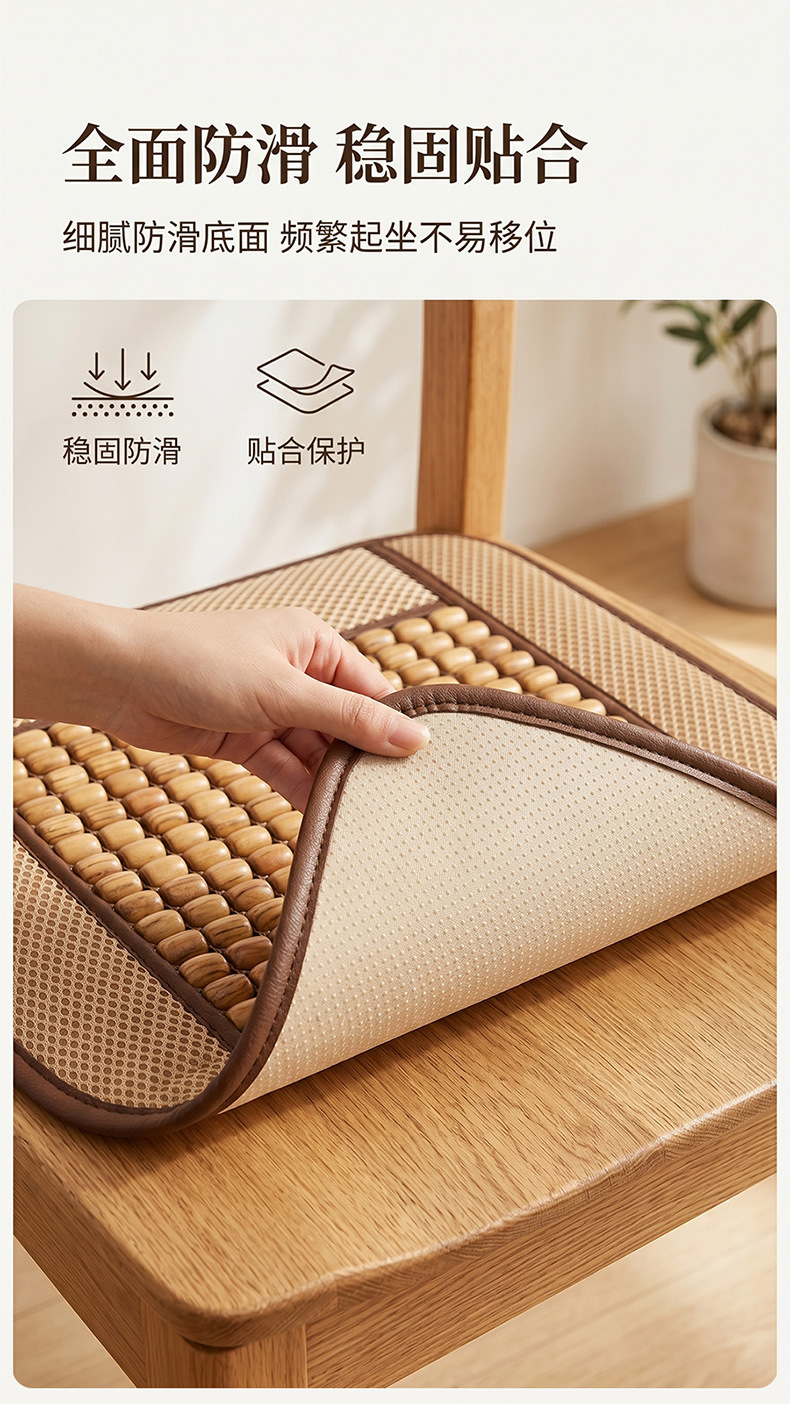 Summer Cool Car Seat Cushion with Wooden Beads, Universal for All Seasons, Ventilated Car Seat Pad