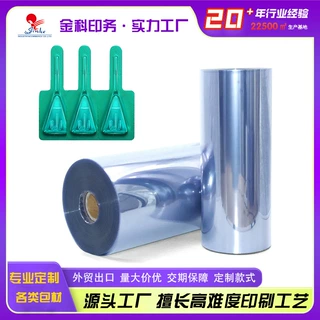 定制猫狗宠物驱虫药水泡罩包装pvdc/pvc/pet透明高阻隔吸塑卷片材