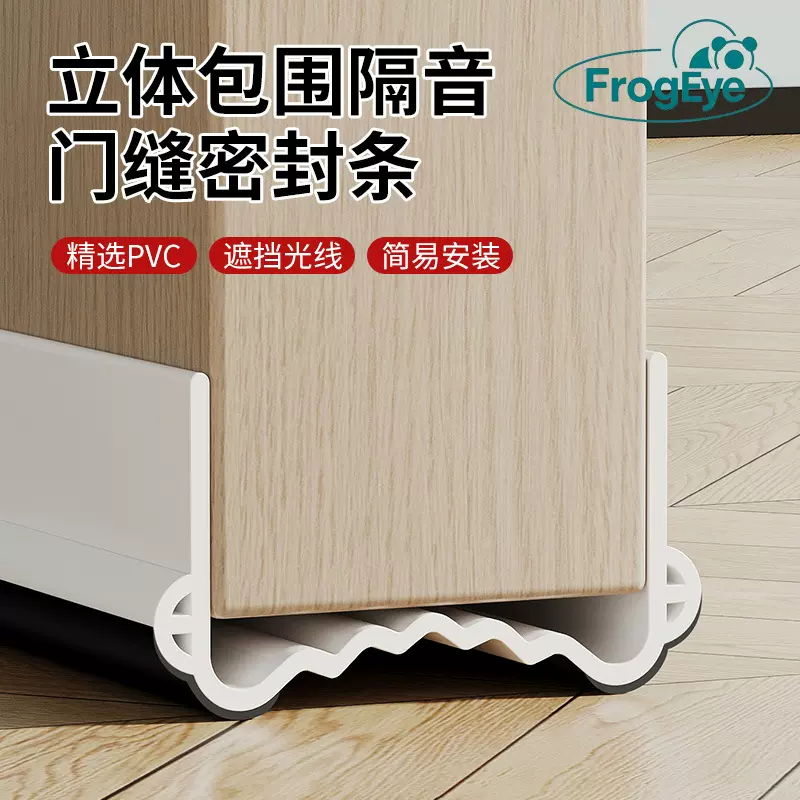 门缝密封条门底缝专用卧室门木门房门缝隙挡条防风隔音门贴超隔音