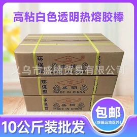 吊粒、吊牌;热熔胶;包装制品配件