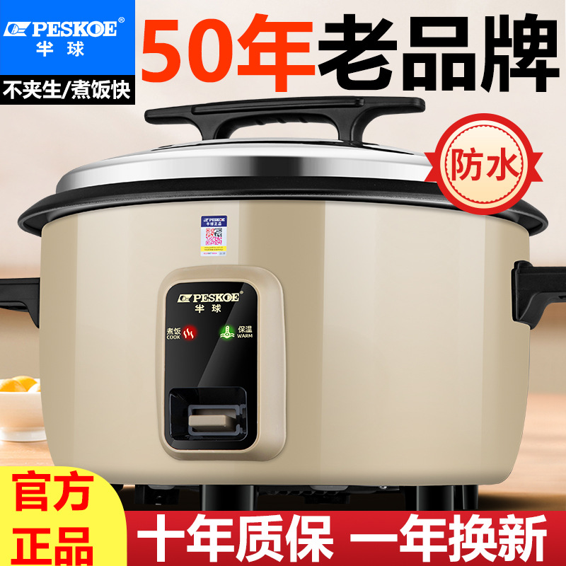 Authentic Hemisphere Brand Old-Fashioned Rice Cooker Large Capacity 13 Liters 10-15-20 People Canteen Restaurant Commercial Large Rice Cooker