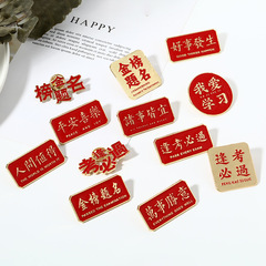 You must pass the college entrance examination, gold list title brooch, high-class feeling, win the championship in one fell swoop, sunflower brooch, high school entrance examination inspirational badge