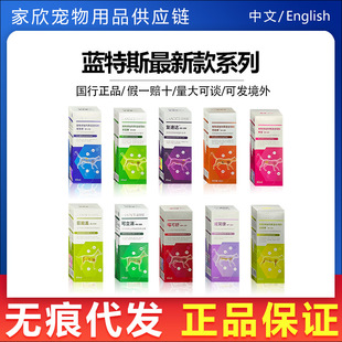 Lantes Ganxue Vico Li Xiao Pet Stone Yiwei Changkang Meow Keshu Pet Shengkang Yigu Jianhengbao Duofukang