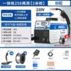 Integrated gun dual-purpose model [gasless comes standard with 2 welding wires]