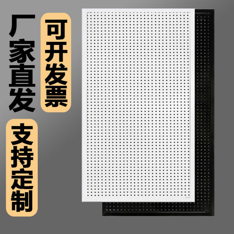 圆孔洞洞板带框上墙展示架多孔板超市货架五金工具挂板饰品架