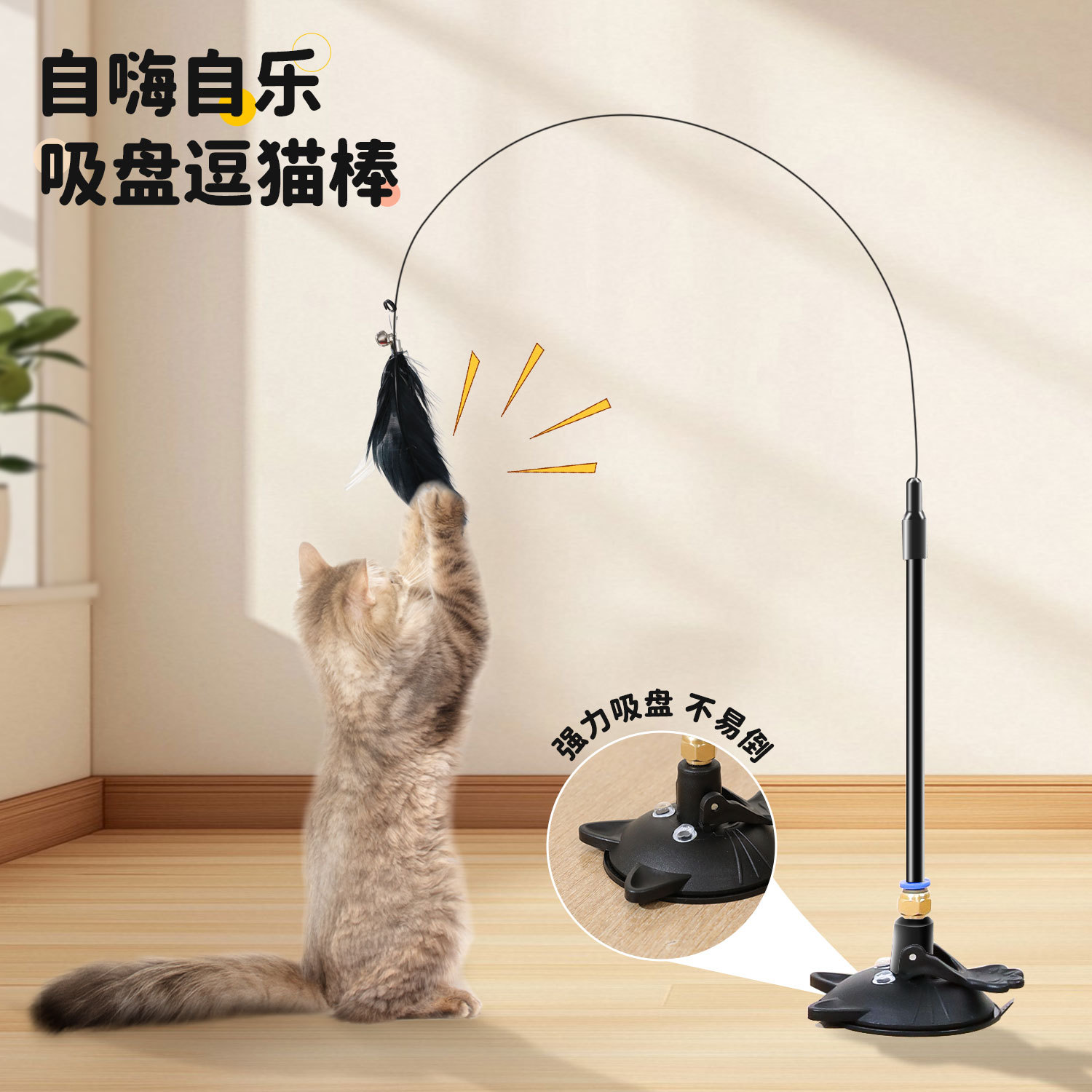 Macaron de plumas, gatito, potente ventosa, alambre de acero, palo para gatos, juguete para gatos, palo para gatos, lugar