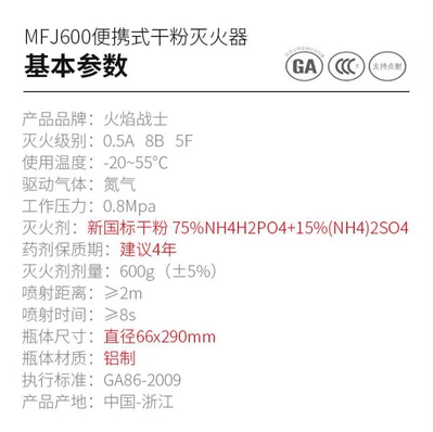 Vehicle fire extinguisher, for Car and Home Use, Flame