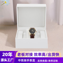 白色内外翻盖高端精美皮革手表包装盒收纳礼品盒可定制表盒轻奢