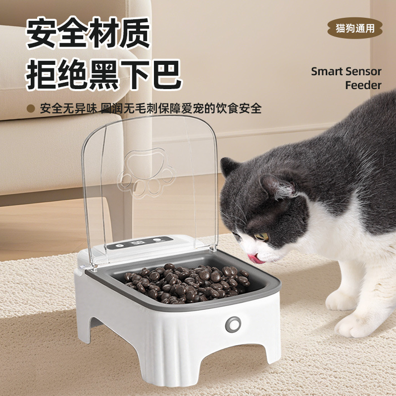 ペット用スマート自動給餌器 猫用センサー式自動給餌機 犬猫用フードディスペンサー セルフ給餌器|undefined
