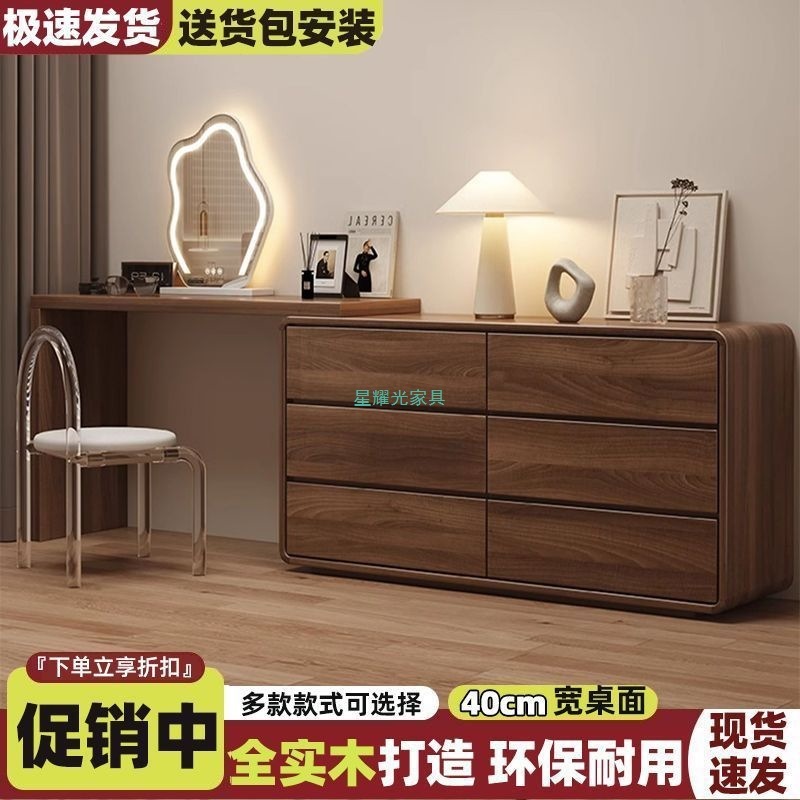 斗柜梳妆台一体卧室现代简约化妆桌床尾收纳柜化妆台转角书桌实木|undefined