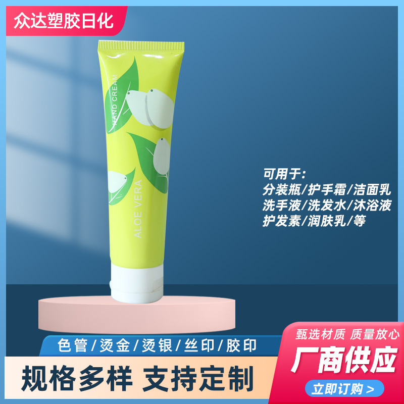 厂家现货批发化妆品软管洗面奶软管洁面乳软管可定 制包材包装