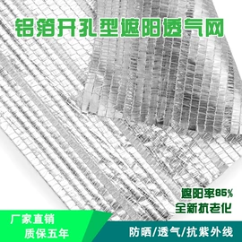 农用遮阳网;农业塑料网;其他园林资材