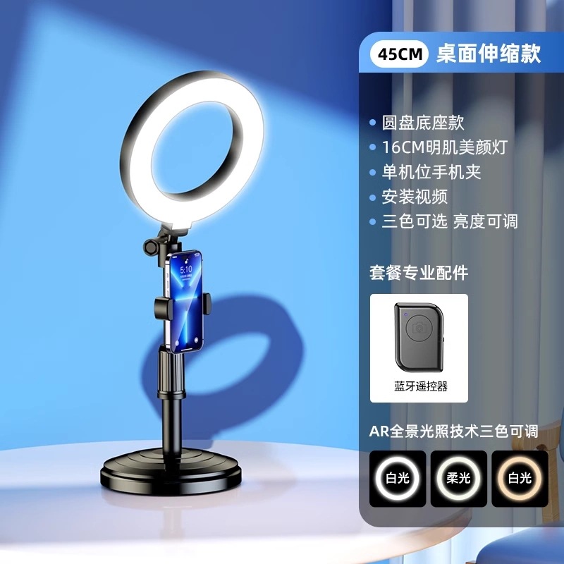 Teléfono móvil luz de transmisión en vivo, joyería, tablero de fotografía de escritorio, luz de relleno de pantalla plana en vivo, escritorio ancla, luz de belleza superior