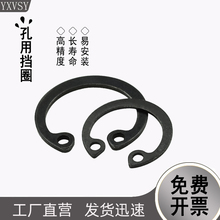 孔用挡圈内卡环孔卡簧8 9 10 11 12 13 14 15 16 17 18 19 20mm