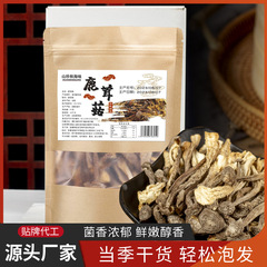 鹿の角茸スープ、生鹿の角茸乾物、鹿の角茸特製鍋、ティーツリーマッシュルーム 30g、ドロップシッピング対応