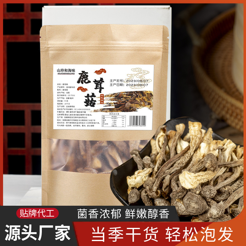 鹿茸菇煲汤 新鲜鹿茸菇干货 鹿茸菌特产火锅茶树菇30克支持代发