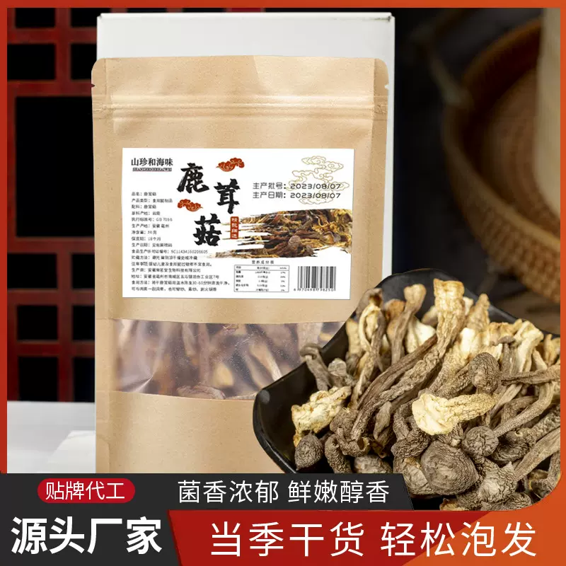 鹿茸菇煲汤 新鲜鹿茸菇干货 鹿茸菌特产火锅茶树菇30克支持代发