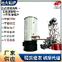 立式生物质大卡加热炉