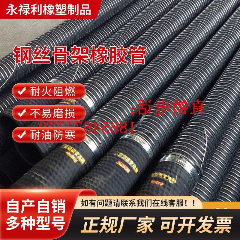 山东水泥泵车钢丝骨架输送管 喷煤粉铠装钢丝胶管 铠装卸灰橡胶管