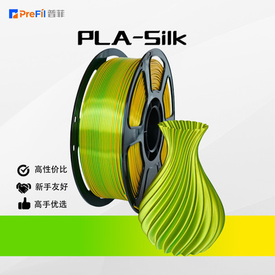 Pufei нить для 3D-печати PLA шелковая двухцветная нить PLA диаметром 1,75 мм шелковая золотисто-зеленая иллюзия