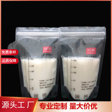 订购一次性150ml储奶袋母乳保鲜存储袋SGS认证FDA检测资质齐全