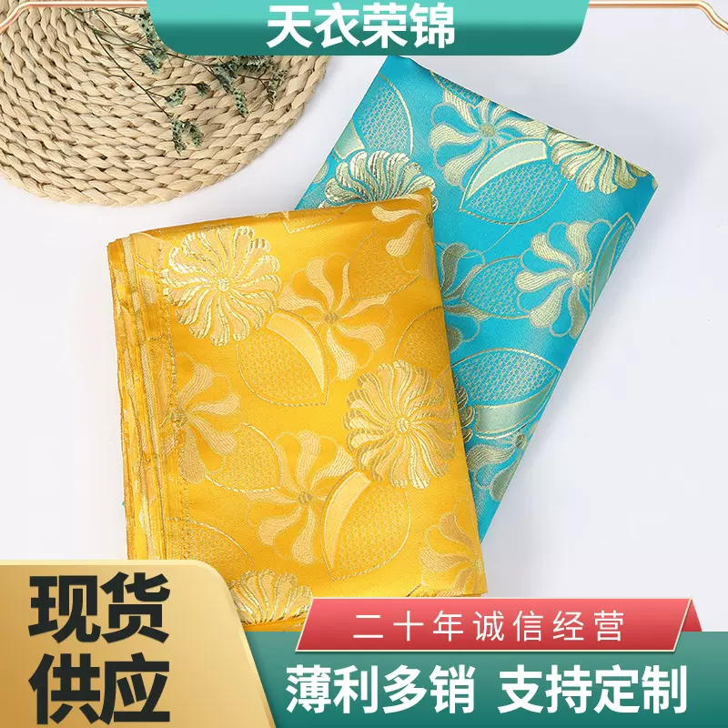 金银丝织锦缎   汉服面料马面裙少数民族服饰 手工diy布头提花布