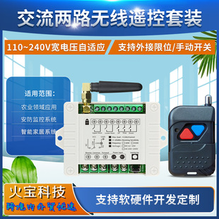Ac220V Two-Way Water Pump Push Rod Motor Lamp Controller Push Cover Triangular Double-Key Remote Control Switch Lift