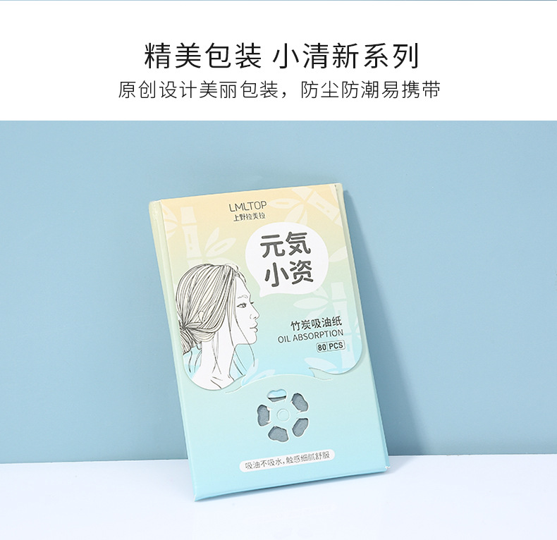 LMLTOP 80-piece Oil-absorbing Paper Portable paper box packaging Fragrance Refreshing Oil-Removing Setting Makeup Paper TOP-096 undefined