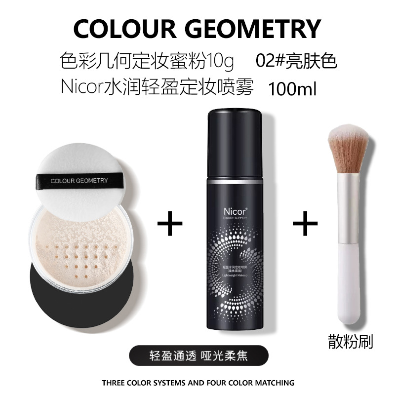 Loose Powder Setting Powder, Long-Lasting, Non-Removing, Waterproof, Sweat-Proof, Oil-Control Honey Powder Cake, Waterproof, Dry Skin, Oily Skin Women's Official Authentic Product