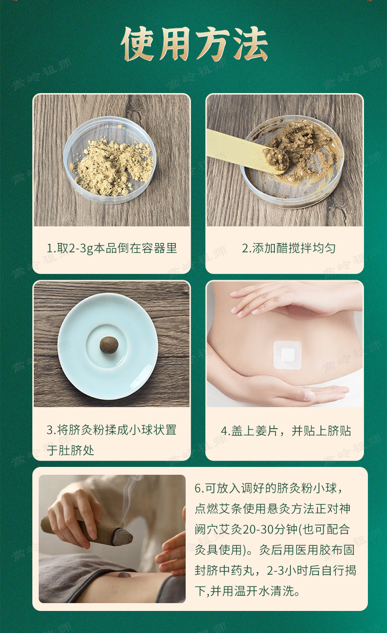 Umbilical Moxibustion Herbal Powder with 30 Adhesive Patches 120g Warming Support in use