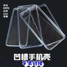 奶油胶手工diy凹槽手机壳适用iphone15苹果13苹果14pro手机壳滴胶