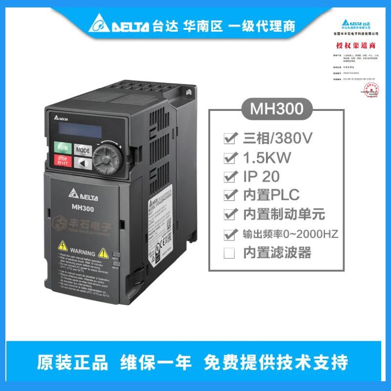 MH300系列台达变频器VFD4A2MH43ANSHA三相380V高速机种1.5KW-22KW