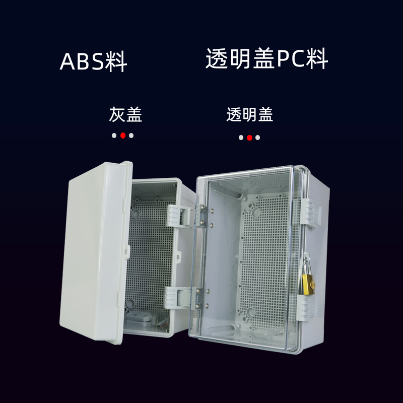 塑料防水配电箱户外防雨电气控制箱基业箱室外监控明装电箱接线盒