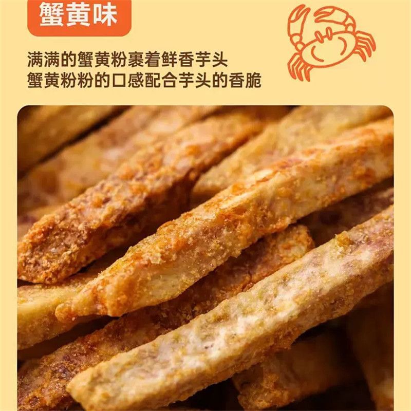 Better Than Fries! Lipu Taro Strips Salted Egg Yolk Crispy Scallion Seaweed Crab Flavor Snacks for Watching Dramas