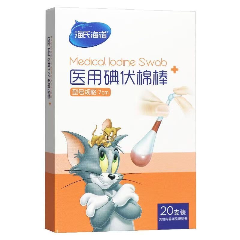 Haishi Hainuo Iodophor Disinfectant Iodophor Disinfection Cotton Swabs 20 Pieces Individually Packed Navel Cotton Swabs Portable Haishi Hainuo Iodophor Disinfectant Iodophor Disinfection Cotton Swabs 20 Pieces Individually Packed Navel Cotton Swabs Portable