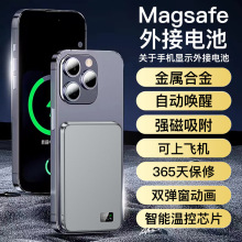 Magsafe磁吸无线充电宝大容量 适用华为苹果快充便携移动电源超薄
